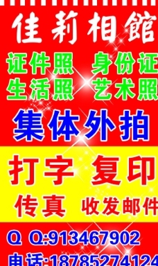 照相馆服务新升级 打字复印成为一站式便民新选择
