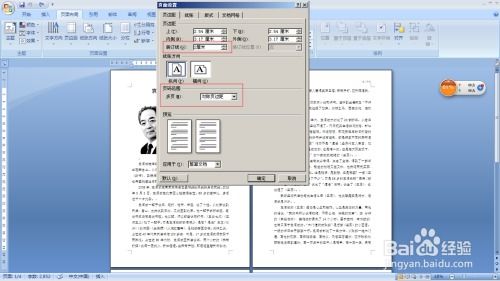 Word巧设置装订线，方便资料成册与打字复印