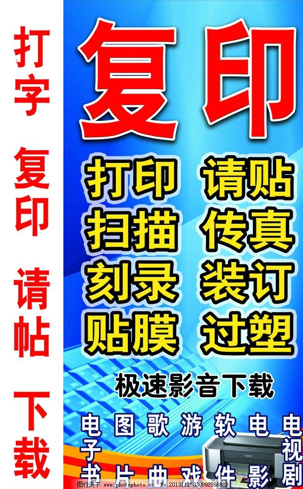 开店小百科 合并缩略的“图文设计”店如何玩转多元化经营