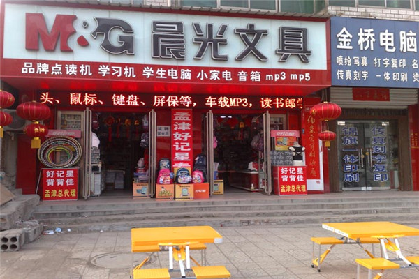 晨光文具店加盟费用及图文设计综合指南